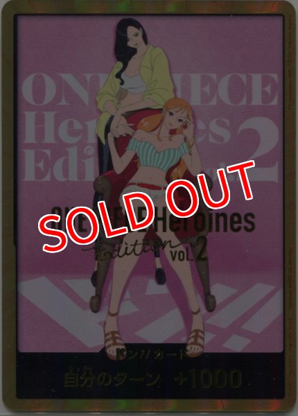 画像1: 【OP-EB05】ドン！！カード※パラレルイラスト（ ONE PIECE Heroines Edition vol.2 パッケージアート）※ (1)