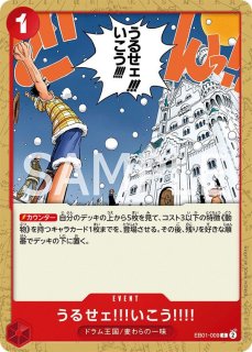 ONE PIECEカードゲーム エクストラブースター メモリアル