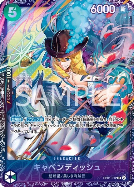 画像1:  ※特価※ 【OP-PR】キャベンディッシュ【PR】※フラッグシップパトル上位賞※ (1)
