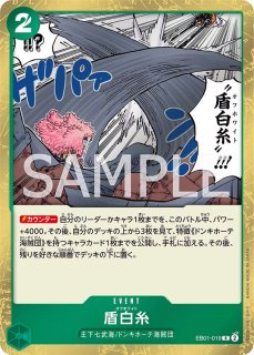 OP-09】ゴムゴムの巨人【R】 - PROJECT CORE 1号店