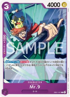 ONE PIECEカードゲーム エクストラブースター メモリアル
