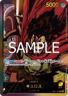ONE PIECEカードゲーム エクストラブースター Anime 25th