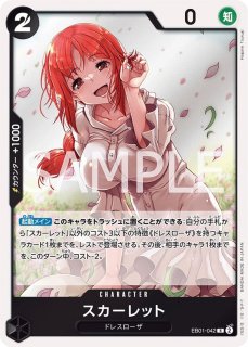 【残り10点】3000万V雷鳥 C OP05-116 ONE PIECEカードゲーム 3000万V雷鳥 【C】 OP05-116 新時代の主役