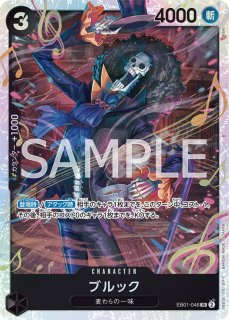 ONE PIECEカードゲーム エクストラブースター メモリアル