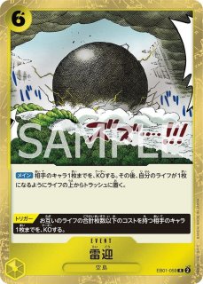 ONE PIECEカードゲーム エクストラブースター メモリアルコレクション