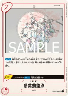 OP-EB02】ウィーアー！【R】 - PROJECT CORE 1号店