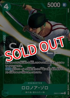 OP-PR】ロロノア・ゾロ【PR】※プレミアムカードコレクション 25周年