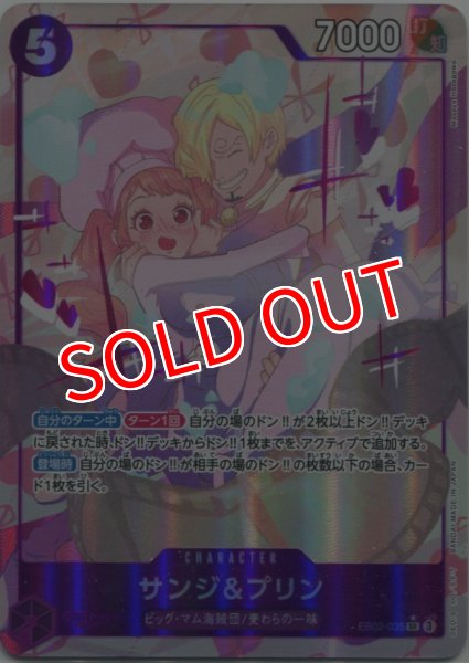 OP-EB02】サンジ&プリン【SR】※パラレルイラスト※ - PROJECT CORE 1号店