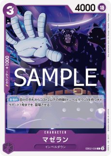 OP-EB02】ニセ麦わらの一味【C】 - PROJECT CORE 1号店