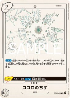 OP-EB02】ウィーアー！【R】 - PROJECT CORE 1号店