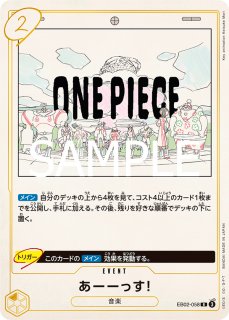 OP-EB02】ウィーアー！【R】 - PROJECT CORE 1号店