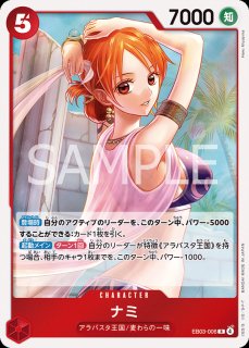 OP-09】ゴムゴムの巨人【R】 - PROJECT CORE 1号店