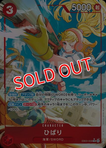 画像1: 【OP-EB03】ひばり【R】※パラレルイラスト※ (1)