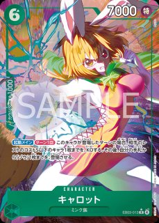 特価※【OP-EB03】ナミ【SR】※パラレルイラスト※ - PROJECT CORE 1号店