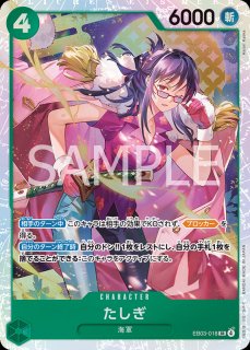 EB-03】エクストラブースター ONE PIECE Heroines Edition ※「緑