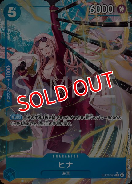 画像1: 【OP-EB03】ヒナ【R】※パラレルイラスト※ (1)