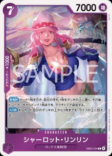 OP-ST13】エドワード・ニューゲート【C】 - PROJECT CORE 1号店