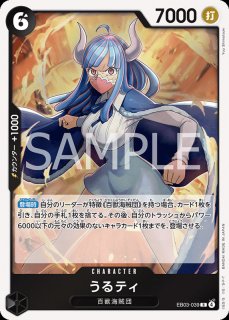 OP-EB01】うるせェ!!!いこう!!!!【C】 - PROJECT CORE 1号店