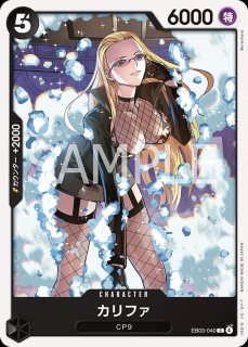 EB-03】エクストラブースター ONE PIECE Heroines Edition ※「黒