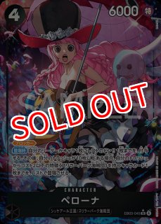 特価※【OP-EB03】ナミ【SR】※パラレルイラスト※ - PROJECT CORE 1号店