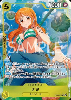 ONE PIECEカードゲーム エクストラブースター 第3弾 ONE PIECE