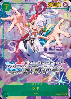 OP-06】ウタ【L】※パラレルイラスト※ - PROJECT CORE 1号店