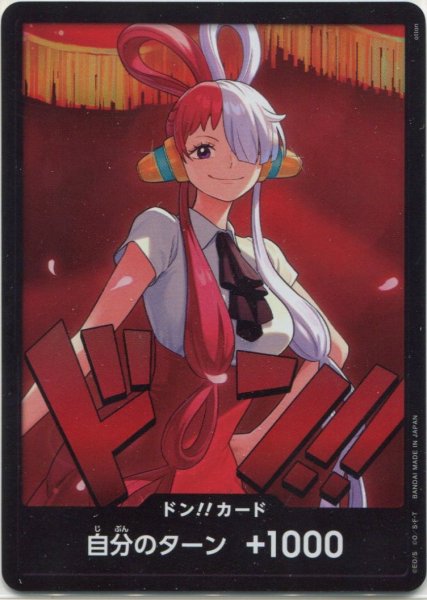 画像1: 【OP-EB03】ドン!!カード(ウタ) (1)