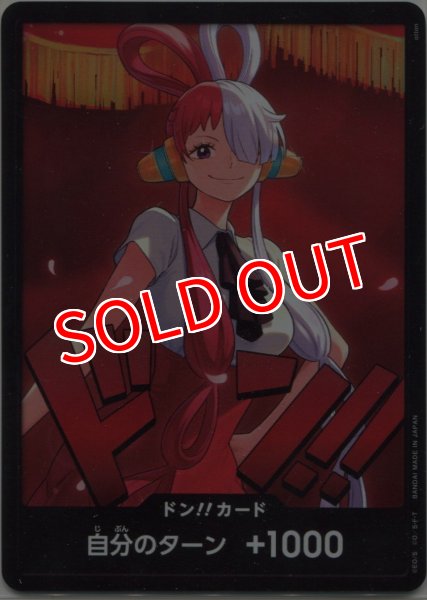 画像1: 【OP-EB03】ドン！！カード（ウタ） (1)