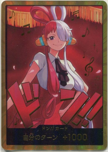 画像1: 【OP-EB03】ドン!!カード(ウタ)※スペシャルカード※ (1)