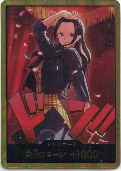 画像1: 【OP-EB03】ドン!!カード(ニコ・ロビン)※スペシャルカード※ (1)