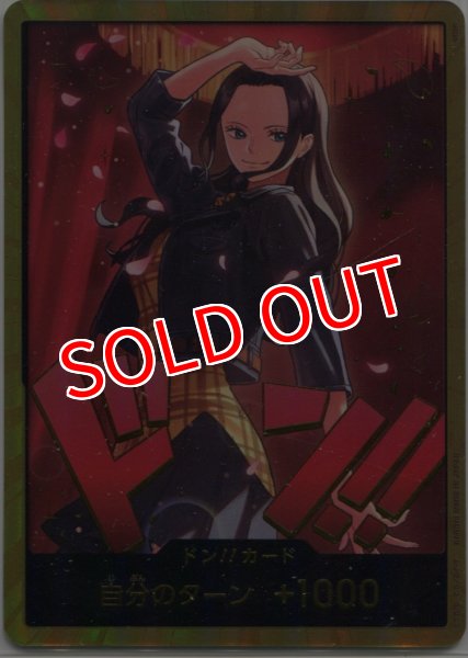 画像1: 【OP-EB03】ドン！！カード（ニコ・ロビン）※スペシャルカード※ (1)