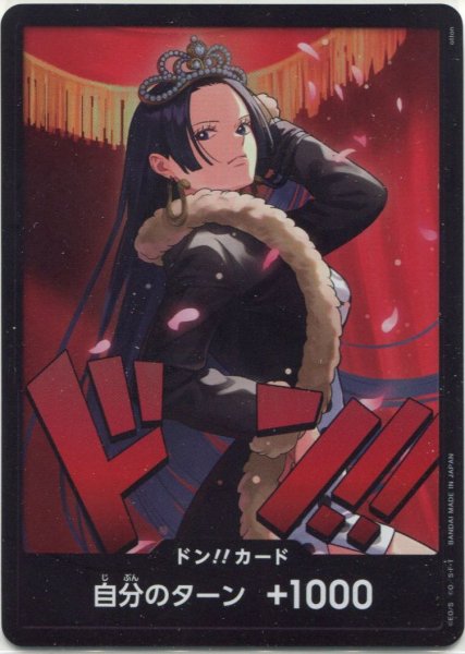 画像1: 【OP-EB03】ドン!!カード(ボア・ハンコック) (1)