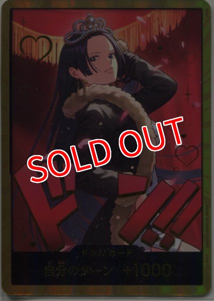 画像1: 【OP-EB03】ドン!!カード(ボア・ハンコック)※スペシャルカード※ (1)