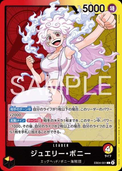 画像1: 【OP-EB04】ジュエリー・ボニー【L】 (1)