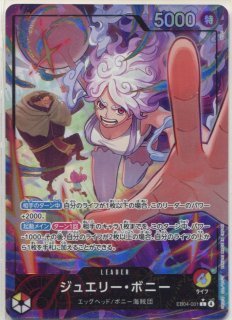 OP-13】ジュエリー・ボニー【L】※パラレルイラスト※ - PROJECT CORE 1号店