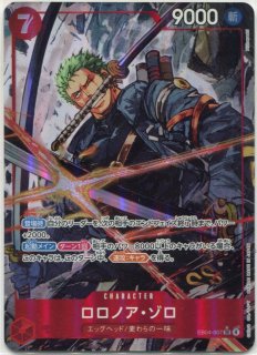 OP-EB04】サボ【SR】※スペシャルカード※ - PROJECT CORE 1号店