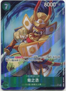 ONE PIECEカードゲーム エクストラブースター 第4弾 EGGHEAD CRISIS