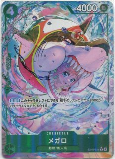 ワンピースカード EGGHEAD CRISIS SR R パラレル 4枚 パラレル】ワンピースカードゲーム EB04-018 メガロ (R レア