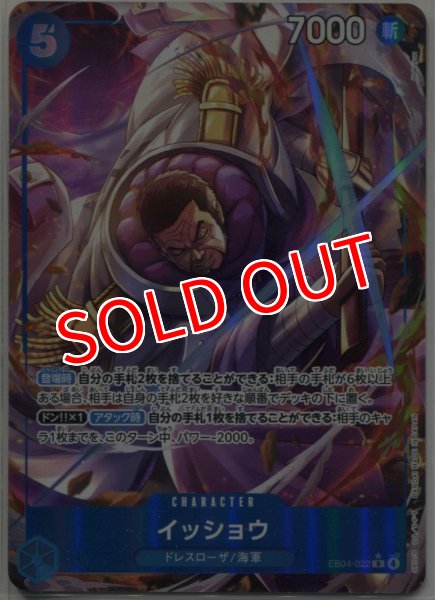 画像1: 【OP-EB04】イッショウ【R】※パラレルイラスト※ (1)