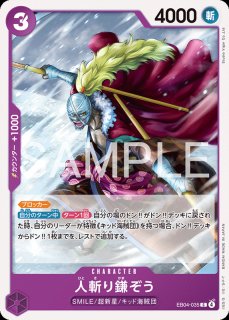 ONE PIECEカードゲーム エクストラブースター 第4弾 EGGHEAD CRISIS