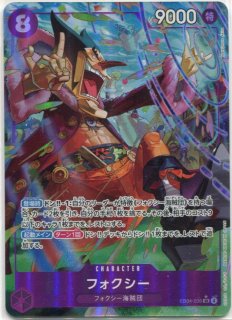 コビーSRパラレルEB04-044　2枚 コビー(☆SR/パラレル)(EB04-044) | SR/パラレル | ドラゴンスター