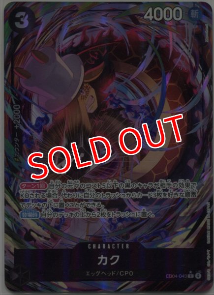 画像1: 【OP-EB04】カク【R】※パラレルイラスト※ (1)