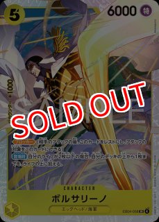 OP-PR】モンキー・D・ルフィ【PR】※4周年！四皇トレジャーゲット