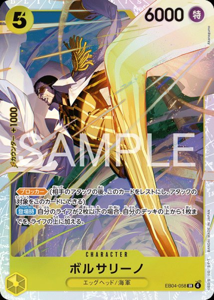 画像1: ※特価※【OP-EB04】ボルサリーノ【SR】 (1)