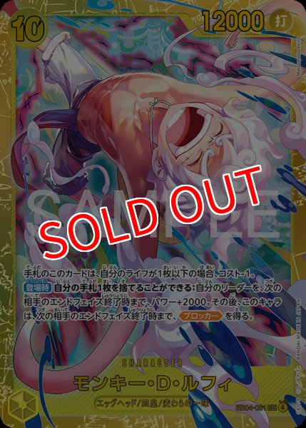 画像1: 【OP-EB04】モンキー・D・ルフィ【SEC】 (1)