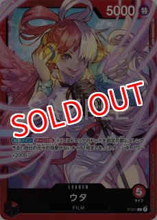 OP-PR】ウタ【PR】※プレミアムカードコレクション-ウタ-※ - PROJECT