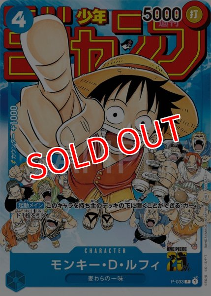 画像1: 【OP-PR】モンキー・D・ルフィ【PR】 (1)