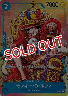 OP-PR】モンキー・D・ルフィ【PR】※イラストレーター名横に鉛筆マーク