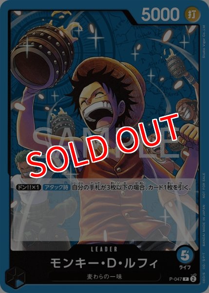 画像1: 【OP-PR】モンキー・D・ルフィ【PR】 (1)