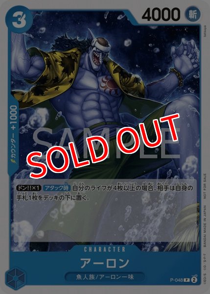 画像1: 【OP-PR】アーロン【PR】 (1)